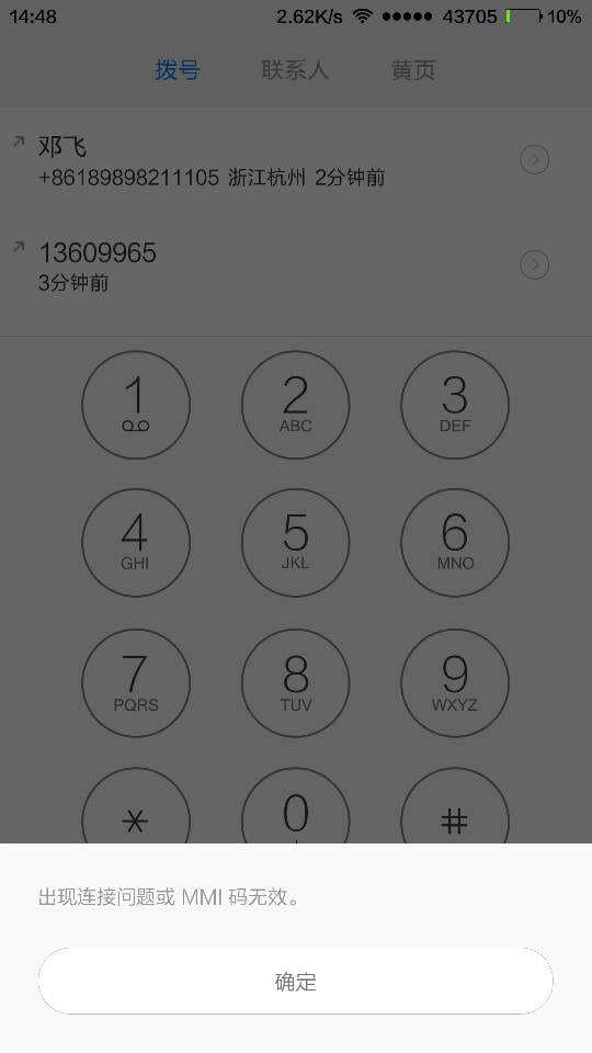 mmi码无效是什么意思-第1张图片-王尘宇 mmi码无效是什么意思-第1张图片-王尘宇
