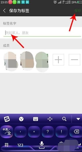 微信怎么删除标签-第2张图片-王尘宇