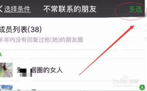 微信怎么批量删除好友-第2张图片-王尘宇