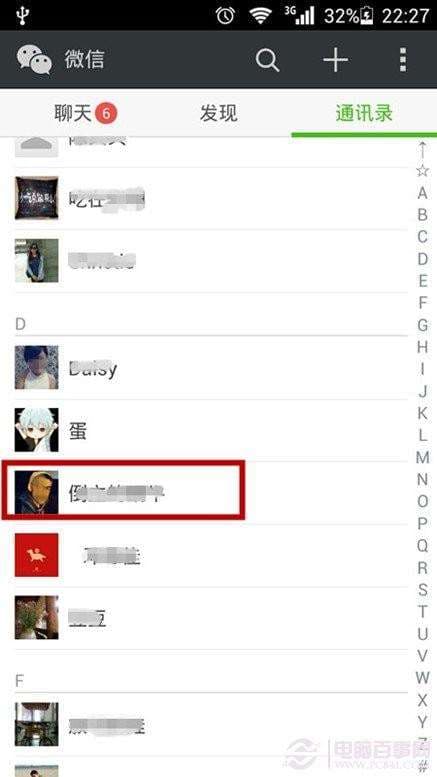 微信改名称好友也会变吗-第2张图片-王尘宇