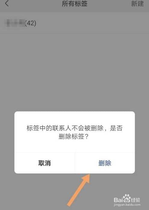 微信谁可以看怎么删除分组-第1张图片-王尘宇