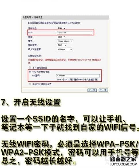 怎么设置路由器wifi-第1张图片-王尘宇