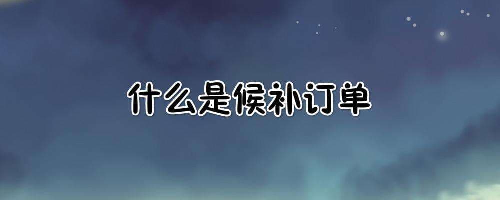 呼入限制是什么意思-第2张图片-王尘宇