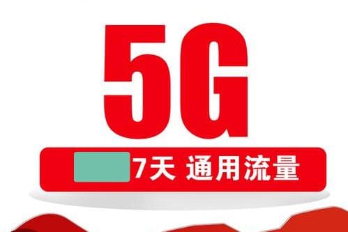 网络流量是什么意思-第2张图片-王尘宇