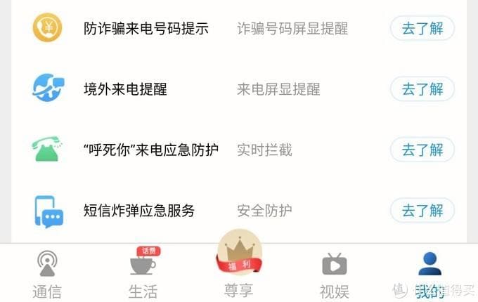 来电提醒怎么设置-第2张图片-王尘宇