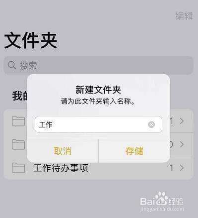 手机怎么建立文件夹-第1张图片-王尘宇