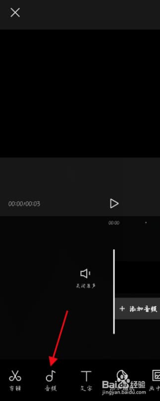 剪映怎么让声音和画面同步-第2张图片-王尘宇 剪映怎么让声音和画面同步-第2张图片-王尘宇