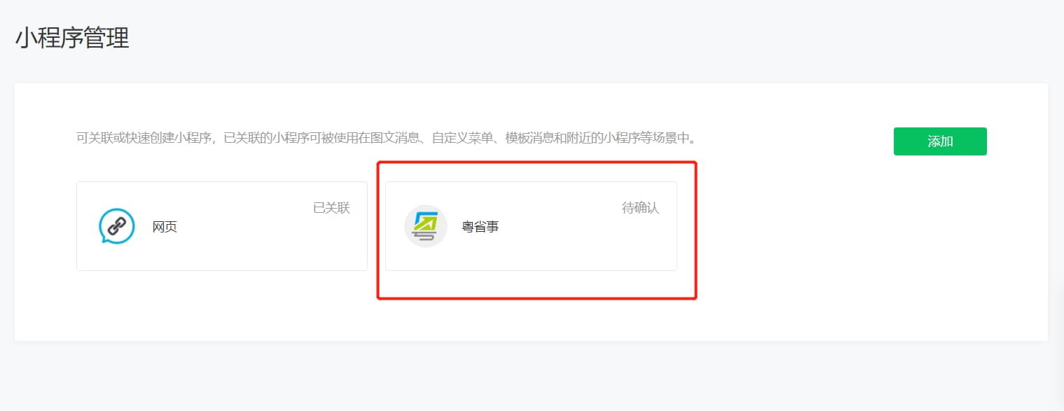 微信公众号的主体名称-第2张图片-王尘宇