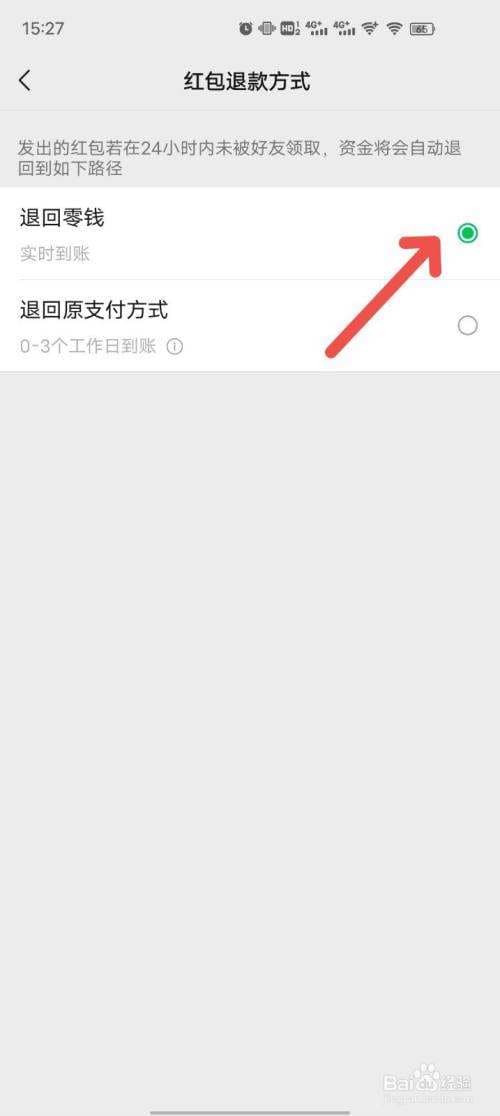 微信支付怎么退款-第2张图片-王尘宇