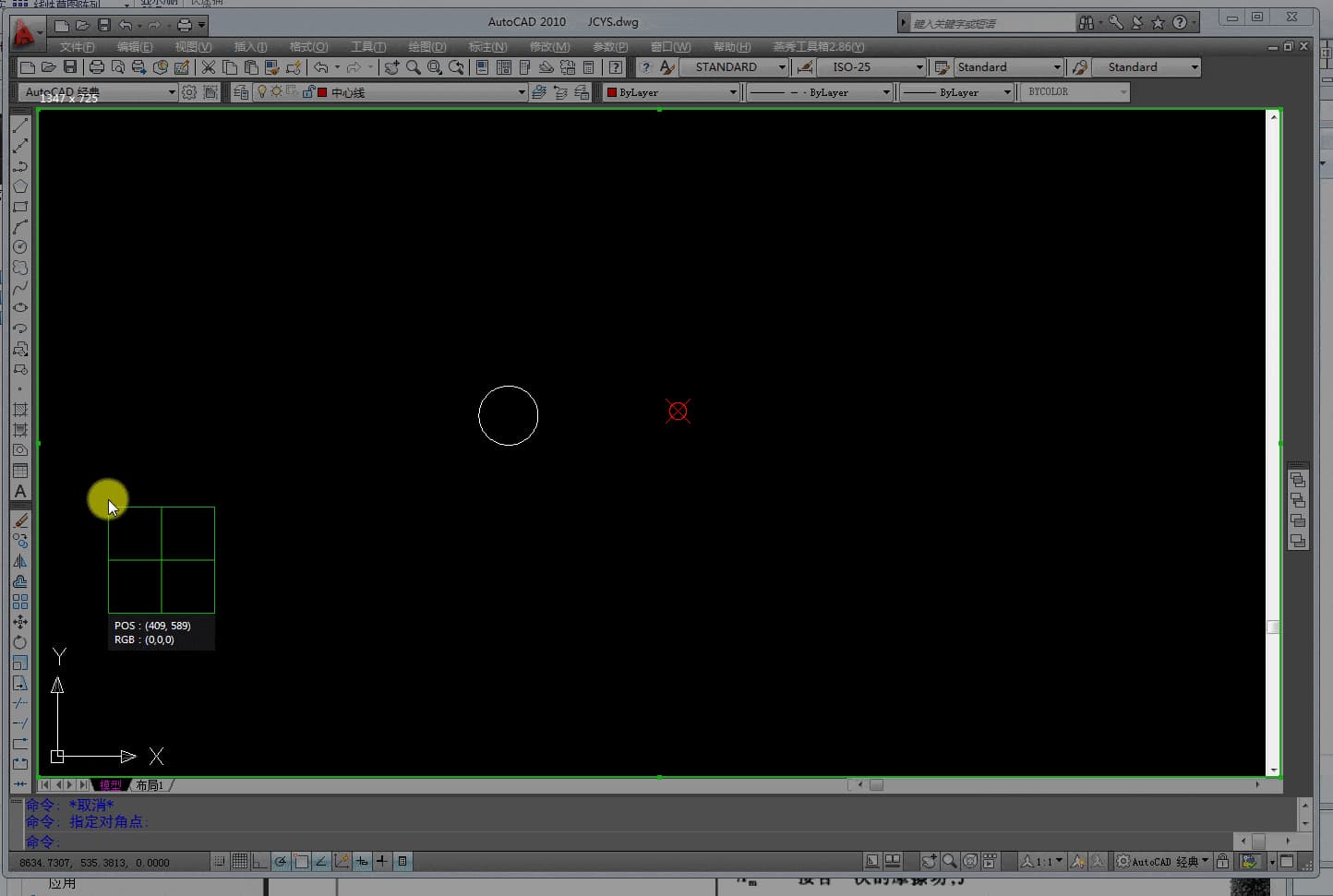 cad无法复制粘贴的原因-第1张图片-王尘宇