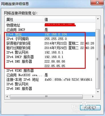 怎么看电脑的ip地址-第2张图片-王尘宇