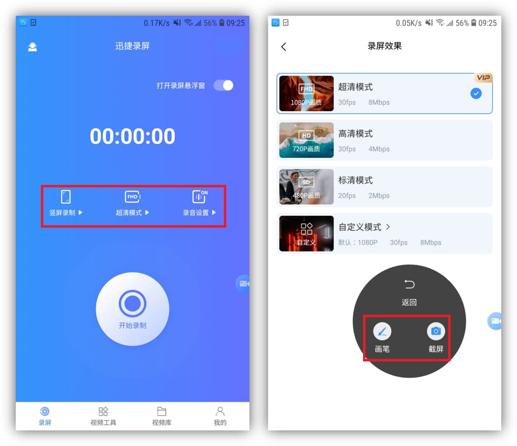 华为平板怎么录屏-第1张图片-王尘宇