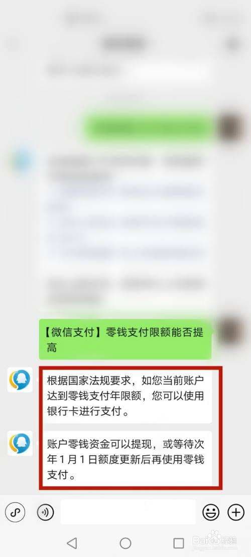 微信20万限额怎么解决-第1张图片-王尘宇