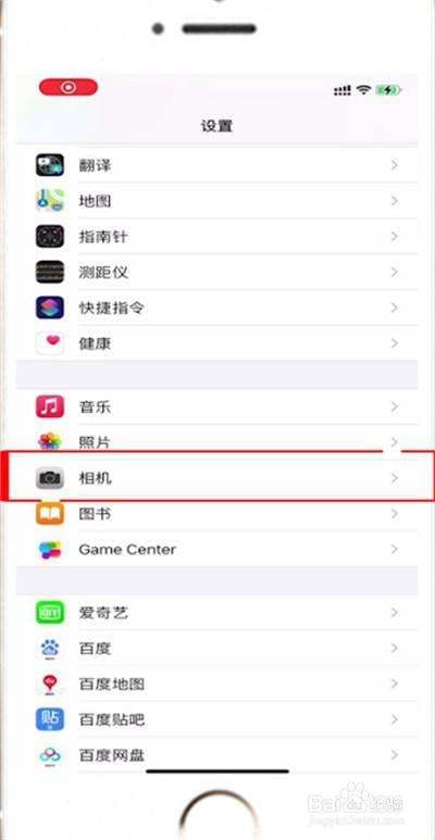 苹果相机怎么设置参数-第2张图片-王尘宇