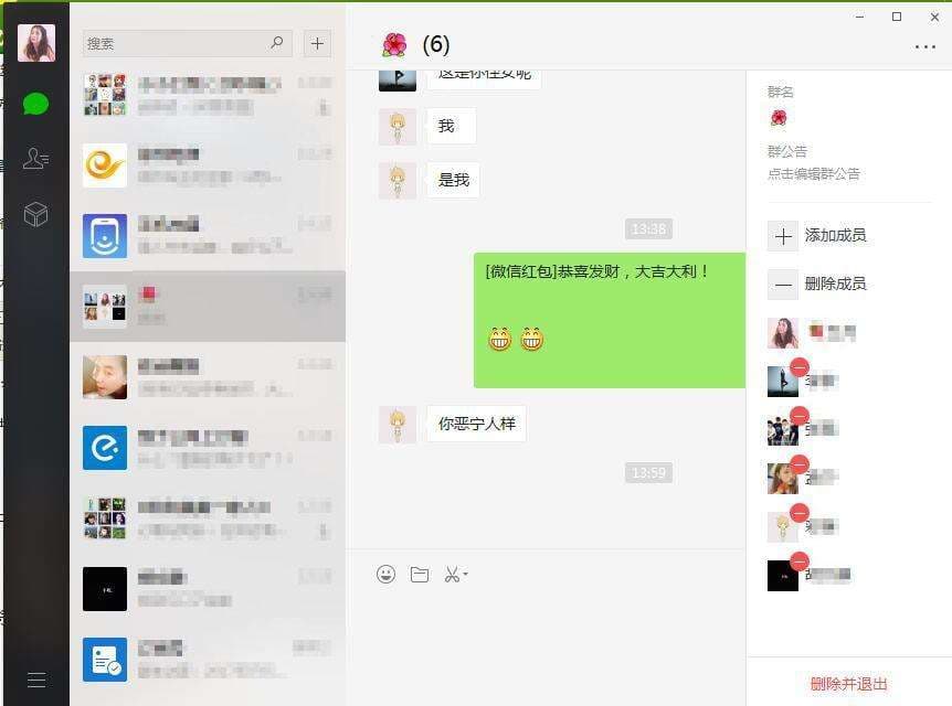 微信群管理怎么踢人出去-第1张图片-王尘宇