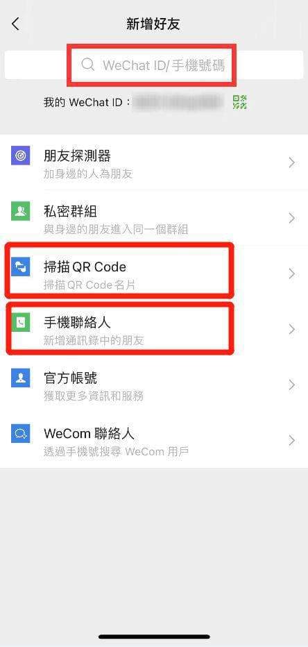 微信删了人怎么恢复-第2张图片-王尘宇