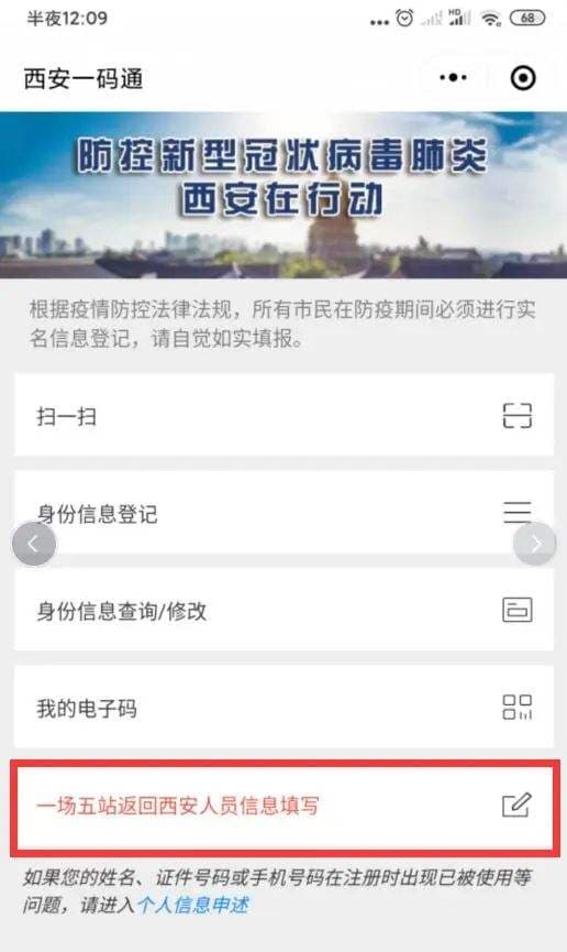 滴滴出行一码通怎么申请-第1张图片-王尘宇