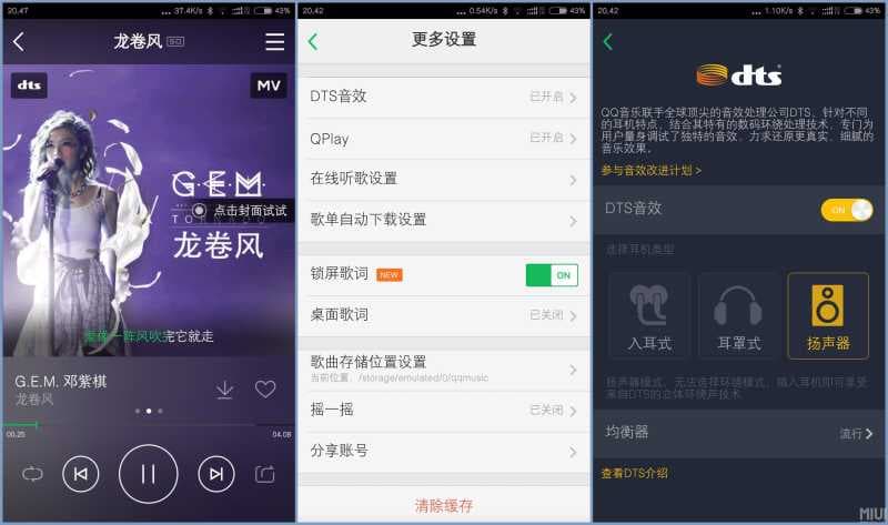 qq音乐怎么下载歌词-第1张图片-王尘宇