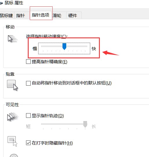 鼠标灵敏度调多少合适-第2张图片-王尘宇 鼠标灵敏度调多少合适-第2张图片-王尘宇