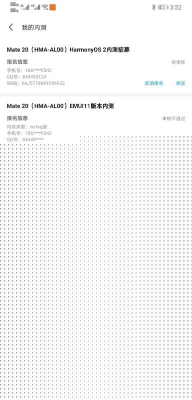 华为手机sn码怎么查-第2张图片-王尘宇