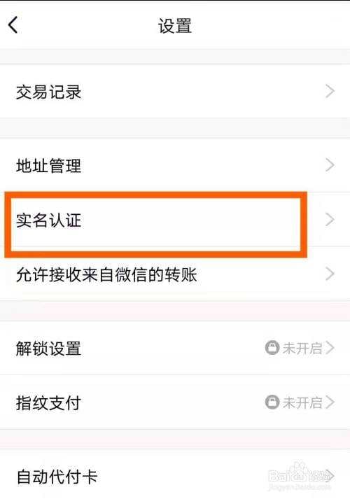 怎么更改qq的实名认证-第1张图片-王尘宇