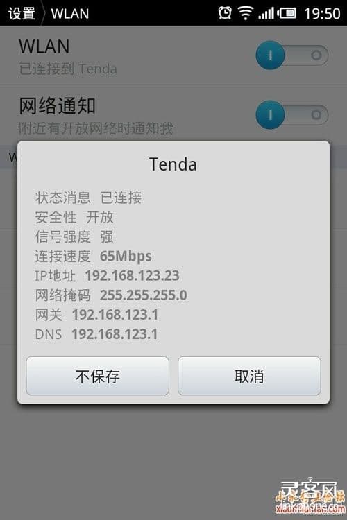 wifi不能上网怎么办-第2张图片-王尘宇