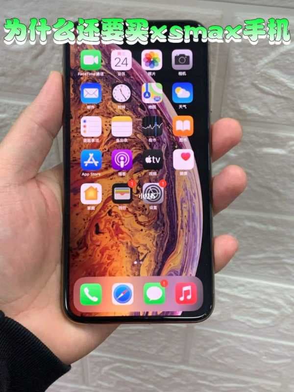 苹果xs屏幕多大-第2张图片-王尘宇