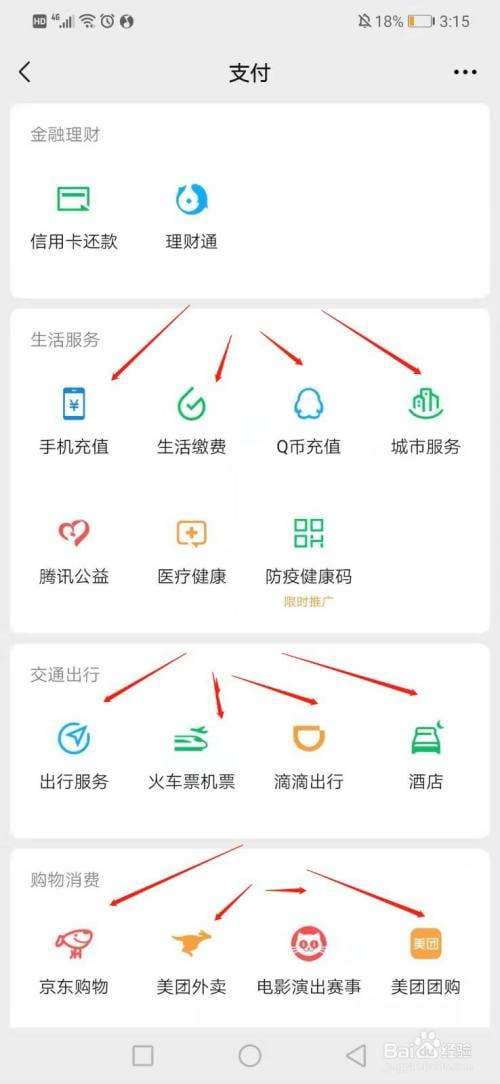 微信积分怎么开通-第1张图片-王尘宇