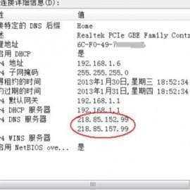 无线网dns服务器未响应-第2张图片-王尘宇