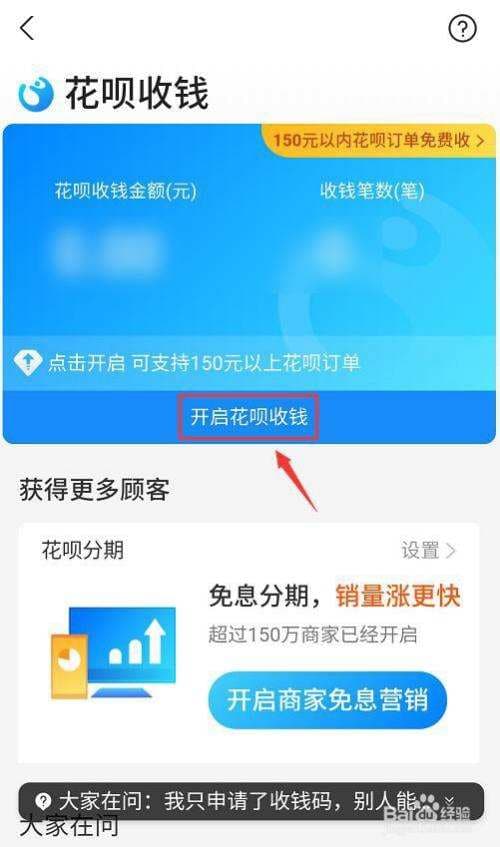 支付宝怎么向别人收款-第2张图片-王尘宇
