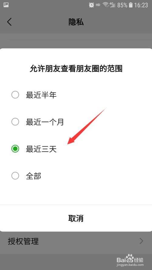 微信朋友圈怎么弄全文-第1张图片-王尘宇