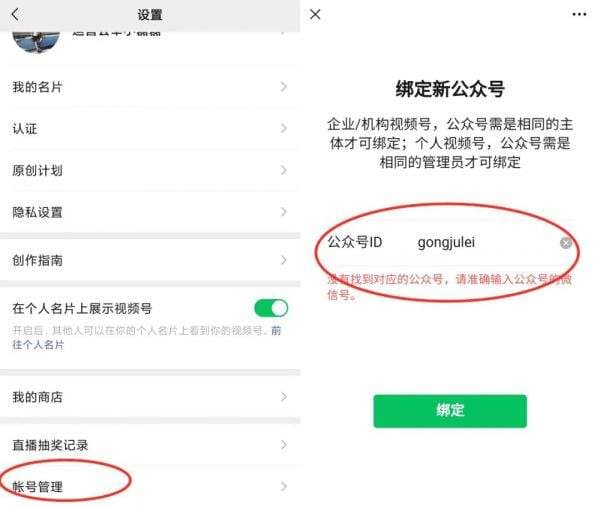 公众号管理员有什么作用-第1张图片-王尘宇