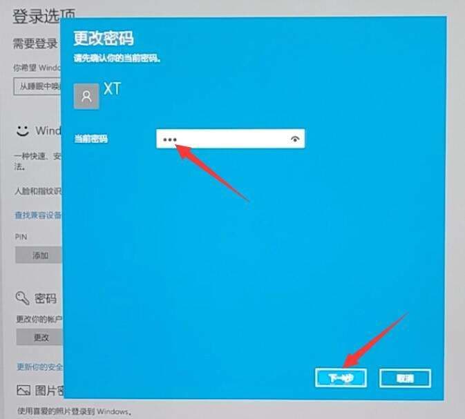 怎么取消电脑的开机密码-第1张图片-王尘宇