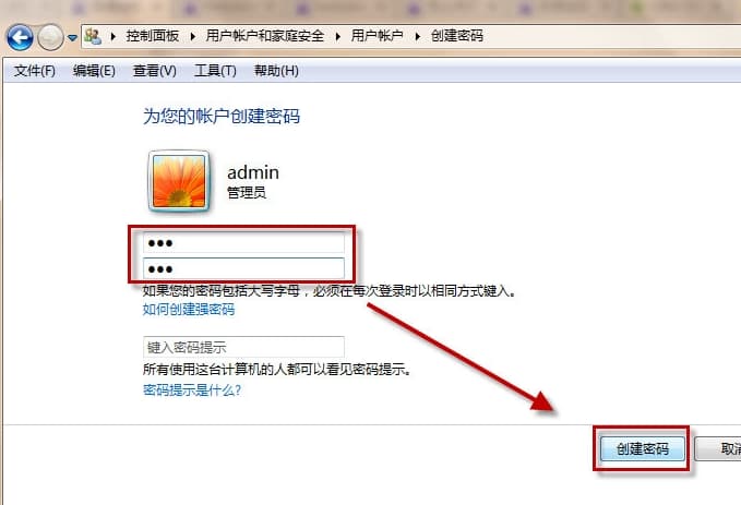 如何改电脑密码-第2张图片-王尘宇