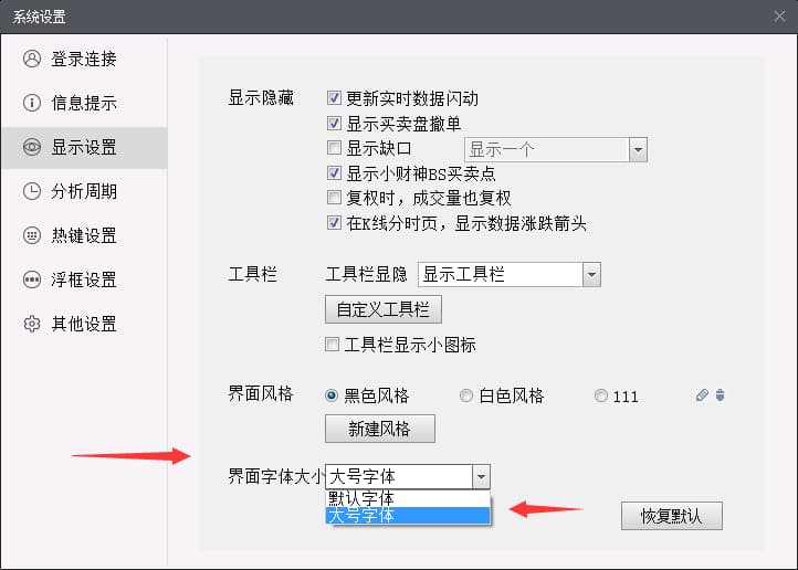 电脑的字体大小怎么改-第2张图片-王尘宇