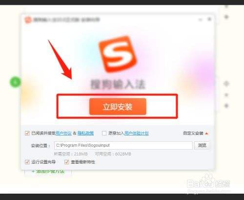 搜狗输入法怎么打声调-第1张图片-王尘宇