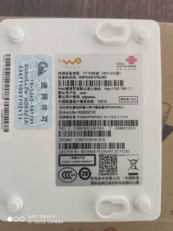 移动光猫是什么意思-第1张图片-王尘宇