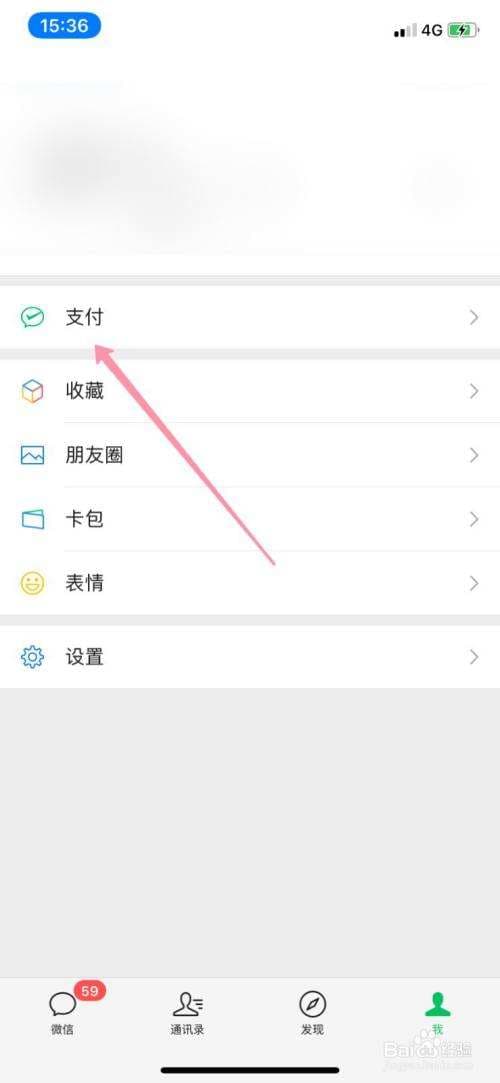 微信怎么添加店员-第2张图片-王尘宇