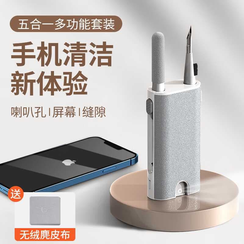 怎么清理手机听筒的灰尘-第2张图片-王尘宇