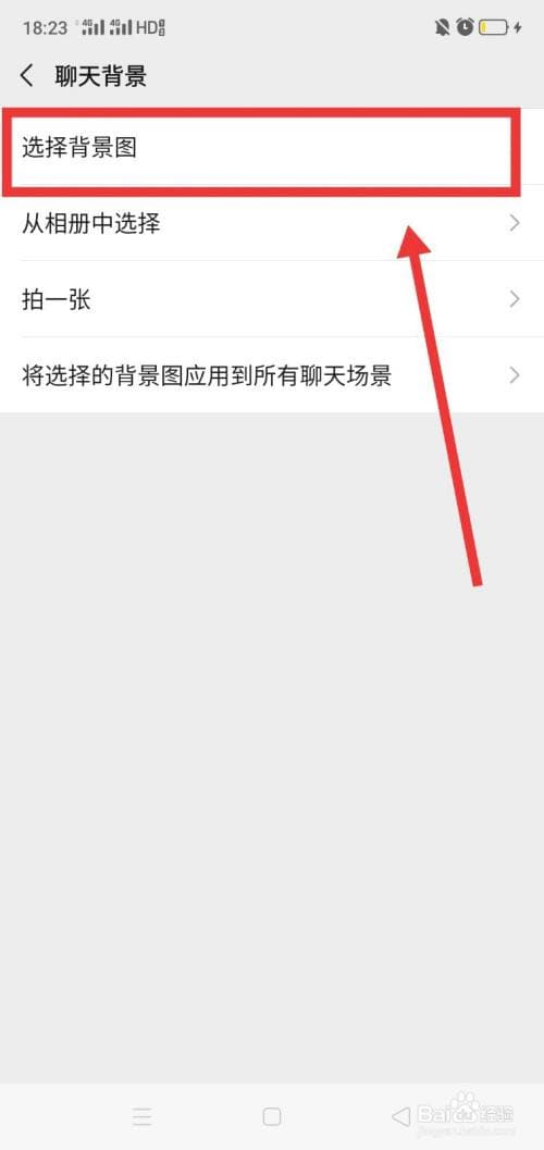 如何设置微信背景-第1张图片-王尘宇 如何设置微信背景-第1张图片-王尘宇
