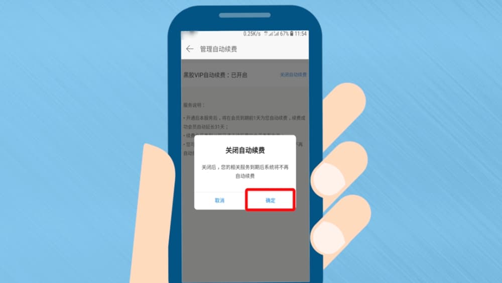 手机自动扣费怎么取消-第2张图片-王尘宇