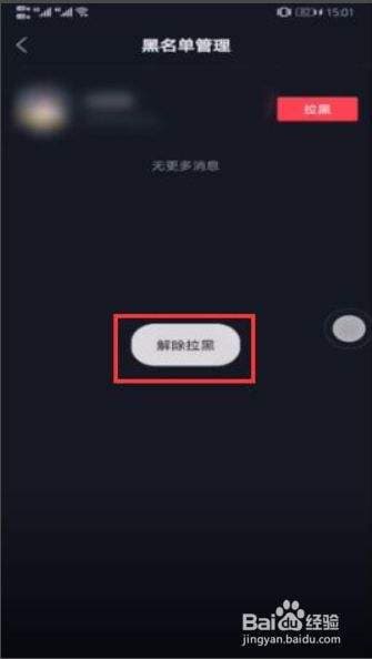 手机拉黑了怎么恢复-第1张图片-王尘宇