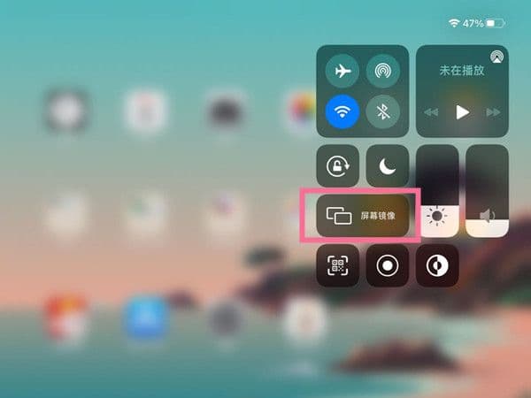 手机怎么投屏ipad-第2张图片-王尘宇