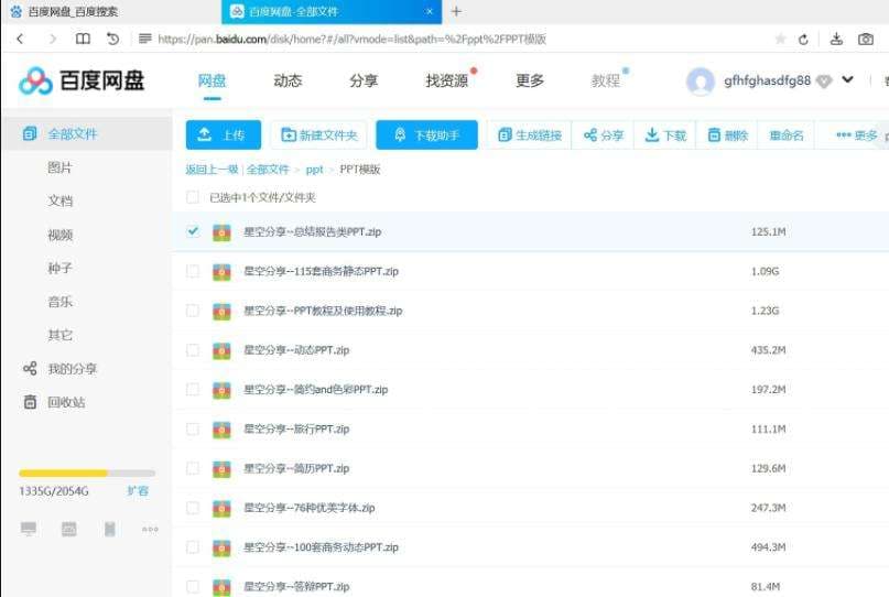 两台电脑怎么传文件最快-第2张图片-王尘宇