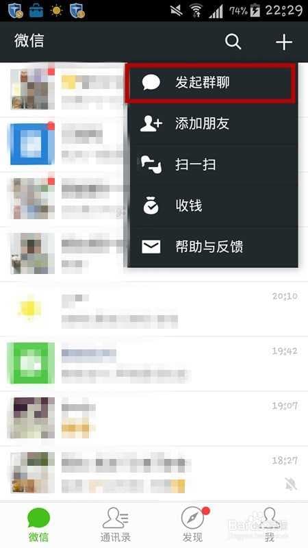 如何建立一个微信群-第1张图片-王尘宇
