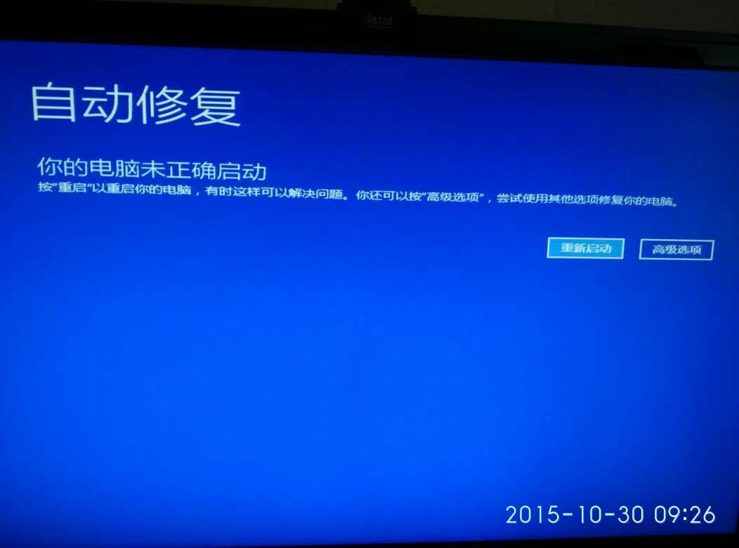 台式电脑不能正常开机-第2张图片-王尘宇