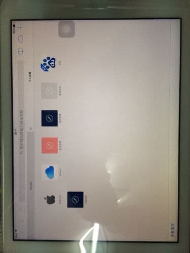 苹果阴阳屏是什么意思-第1张图片-王尘宇