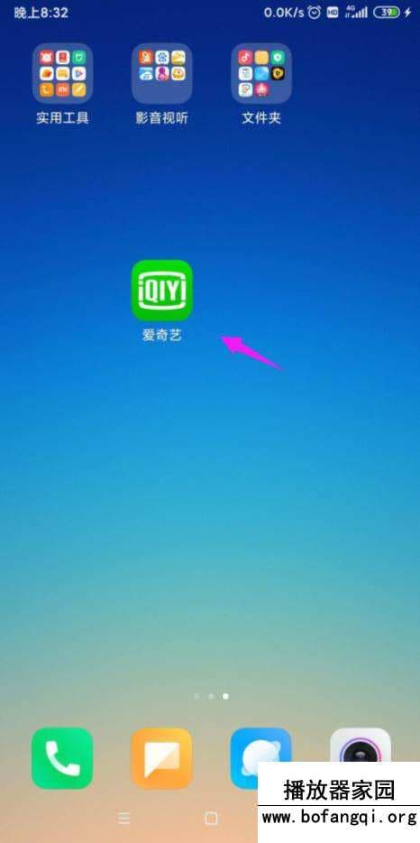 爱奇艺突然不能播放了-第2张图片-王尘宇