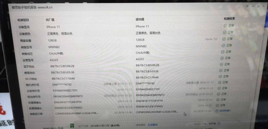 苹果11什么配置-第2张图片-王尘宇