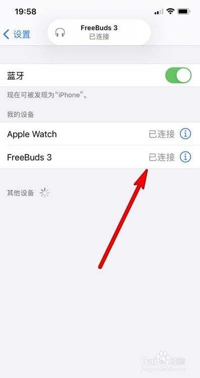 手机蓝牙耳机怎么连接手机-第1张图片-王尘宇